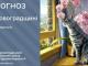 Прогноз погоди на 24 лютого по Кіровоградщині