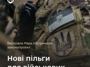 Новина Верховна Рада підтримала законопроект про додаткові пільги для військовослужбовців Ранкове місто. Кропивницький