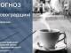 Прогноз погоди на 11 березня по Кіровоградщині