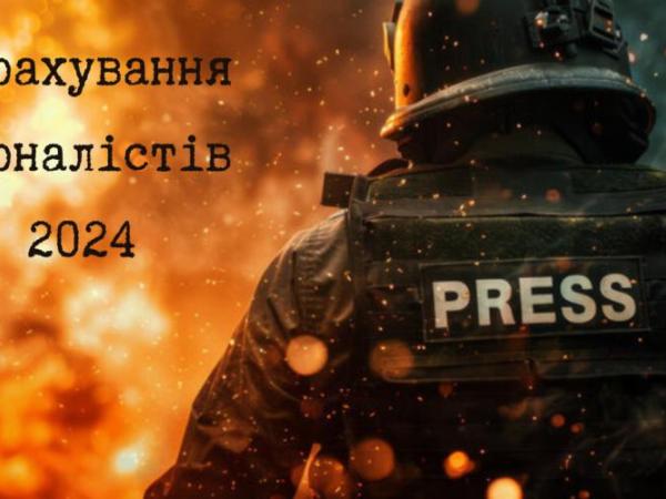 Новина Міжнародний фонд страхування журналістів Ранкове місто. Кропивницький