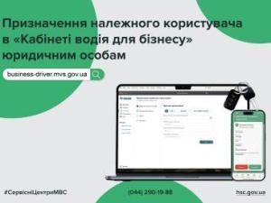 Новина Юридичні особи можуть призначати належного користувача онлайн Ранкове місто. Кропивницький