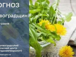 Новина Прогноз погоди на 18 травня по Кіровоградщині Ранкове місто. Кропивницький