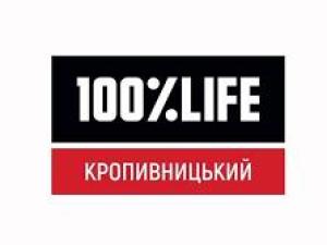 Новина У Кропивницькому закупили послуги із соціальної профілактики для клієнтів пробації Ранкове місто. Кропивницький