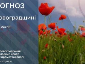 Новина Прогноз погоди на 22 травня по Кіровоградщині Ранкове місто. Кропивницький