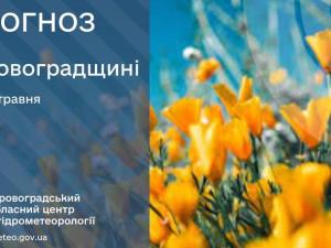 Новина Прогноз погоди на 23 травня по Кіровоградщині Ранкове місто. Кропивницький