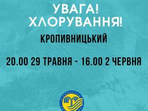 Новина Нагадуємо!!! Ранкове місто. Кропивницький