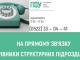 У червні щочетверга на прямому зв’язку пенсійна служба області