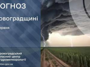 Новина Прогноз погоди на 2 червня по Кіровоградщині Ранкове місто. Кропивницький