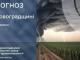 Прогноз погоди на 2 червня по Кіровоградщині