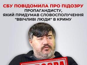 Новина «Ввічливі люди» в Криму Ранкове місто. Кропивницький