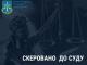 Недостовірні відомості на 1,7 млн гривень