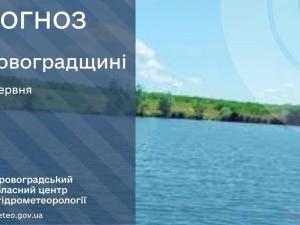 Новина Прогноз погоди на 9 червня по Кіровоградщині Ранкове місто. Кропивницький