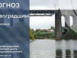 Новина Прогноз погоди на 13 червня по Кіровоградщині Ранкове місто. Кропивницький