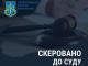 Судитимуть організатора злочинного угрупування за систематичні крадіжки з автомобілів