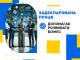 Задекларована праця допомагає розвивати бізнес