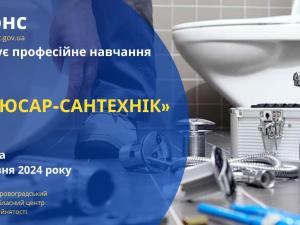 Новина Бажаєте стати «майстром на всі руки»? Тоді ця професія для вас! Ранкове місто. Кропивницький