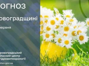 Новина Прогноз погоди на 19 червня по Кіровоградщині Ранкове місто. Кропивницький