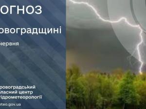 Новина Прогноз погоди на 20 червня по Кіровоградщині Ранкове місто. Кропивницький