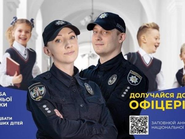 Новина На Кіровоградщині проєктом «Офіцери Служби освітньої безпеки» буде охоплено більше 100 шкіл Ранкове місто. Кропивницький