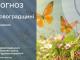 Прогноз погоди на 23 червня по Кіровоградщині