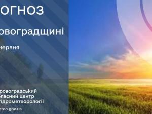 Новина Прогноз погоди на 26 червня по Кіровоградщині Ранкове місто. Кропивницький