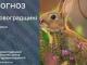 Прогноз погоди на 1 липня по Кіровоградщині