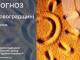 Прогноз погоди на 8 липня по Кіровоградщині