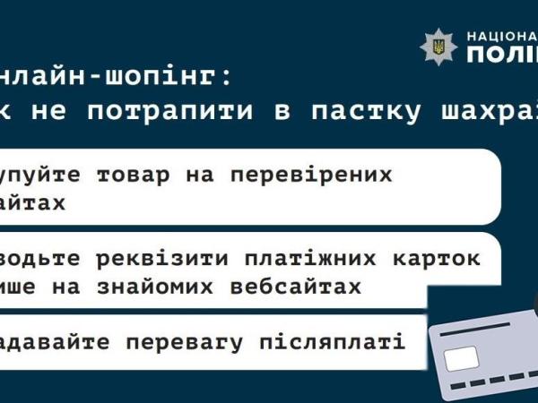 Новина На Кіровоградщині поліцейські викрили місцевого жителя у шахрайстві під виглядом продажу одягу через інтернет Ранкове місто. Кропивницький