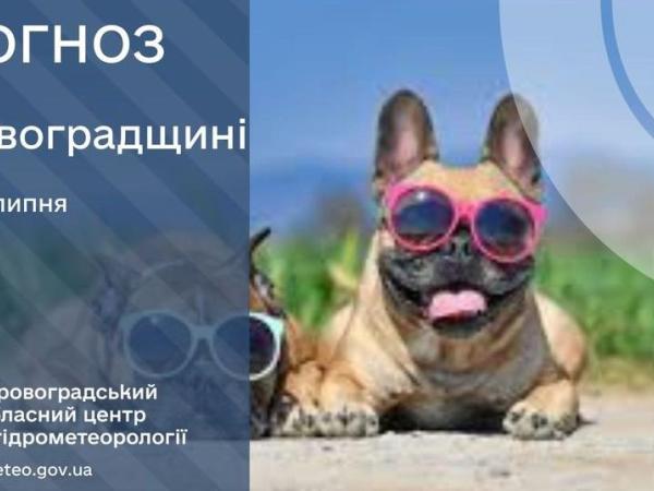 Новина Прогноз погоди на 15 липня по Кіровоградщині Ранкове місто. Кропивницький