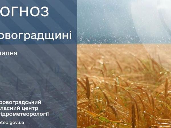 Новина Прогноз погоди на 18 липня по Кіровоградщині Ранкове місто. Кропивницький