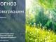 Прогноз погоди на 22 липня по Кіровоградщині