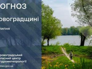 Новина Прогноз погоди на 23 липня по Кіровоградщині Ранкове місто. Кропивницький