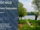 Прогноз погоди на 23 липня по Кіровоградщині