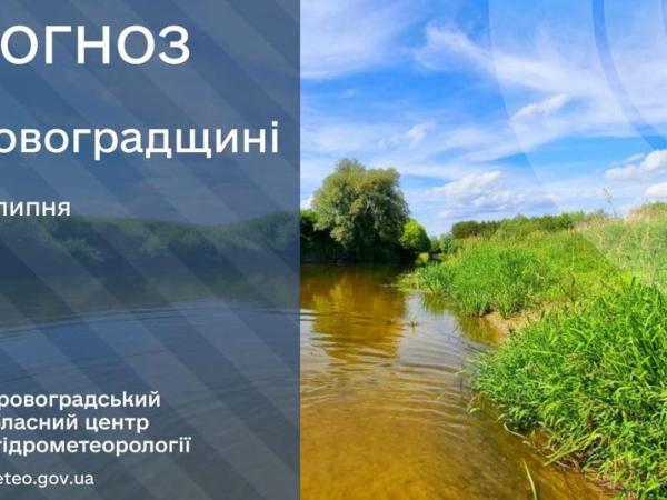 Новина Прогноз погоди на 29 липня по Кіровоградщині Ранкове місто. Кропивницький