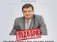 СБУ повідомила про підозру голові смоленської обласної ради, який забезпечує окупантів військовою технікою та спорядженням