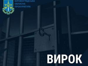 Новина Вирок працівнику поліції – винуватцю у смертельному ДТП Ранкове місто. Кропивницький