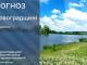 Прогноз погоди на 2 серпня по Кіровоградщині