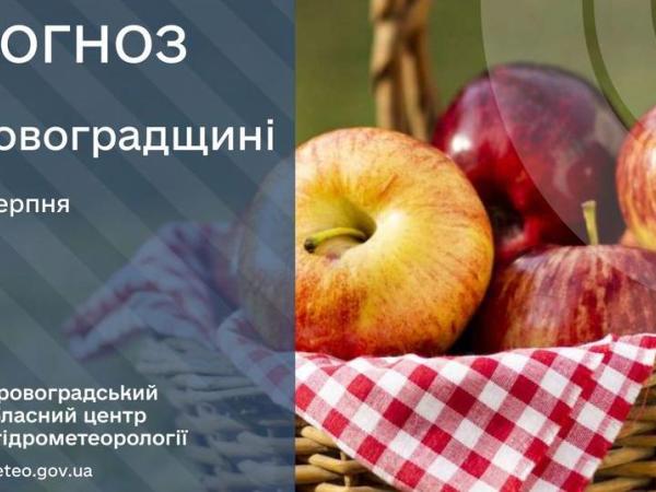 Новина Прогноз погоди на 6 серпня по Кіровоградщині Ранкове місто. Кропивницький