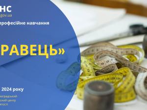 Новина Зробіть своє хобі джерелом заробітку – світ швейного мистецтва запрошує вас! Ранкове місто. Кропивницький