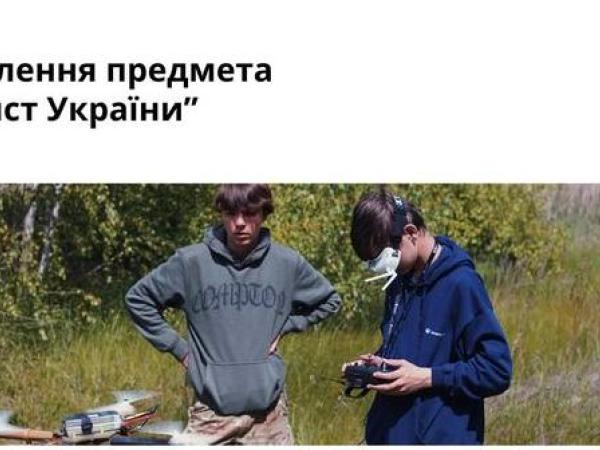 Новина Оновлюють програму предмету «Захист України» Ранкове місто. Кропивницький