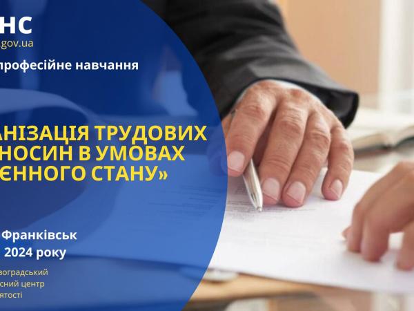 Новина Крокуйте в ногу з часом – дізнайтесь про трудові відносин в умовах воєнного стану Ранкове місто. Кропивницький