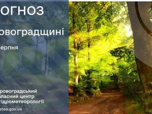 Новина Прогноз погоди на 11 серпня по Кіровоградщині Ранкове місто. Кропивницький