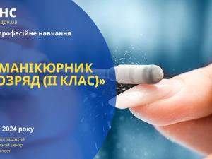 Новина Пориньте в індустрію краси – опануйте одну з провідних професій сьогодення! Ранкове місто. Кропивницький