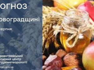 Новина Прогноз погоди на 16 серпня по Кіровоградщині Ранкове місто. Кропивницький