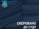 Митник зловживав службовим становищем на користь приватного підприємства