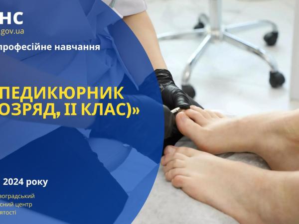 Новина Перспективна і прибуткова професія на вимогу часу Ранкове місто. Кропивницький