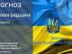 Прогноз погоди на 24 серпня по Кіровоградщині