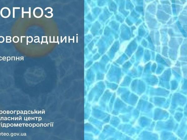 Новина Прогноз погоди на 26 серпня по Кіровоградщині Ранкове місто. Кропивницький