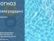 Прогноз погоди на 26 серпня по Кіровоградщині