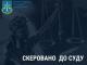 Збитки 65 млн гривень: долю нотаріуса вирішуватиме суд